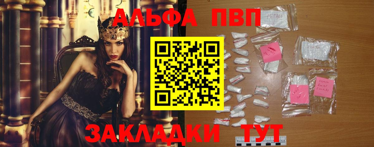 Улан-Удэ  APVP мука  купить  сайты  Alpha-PVP Соль  Вход с VPN 