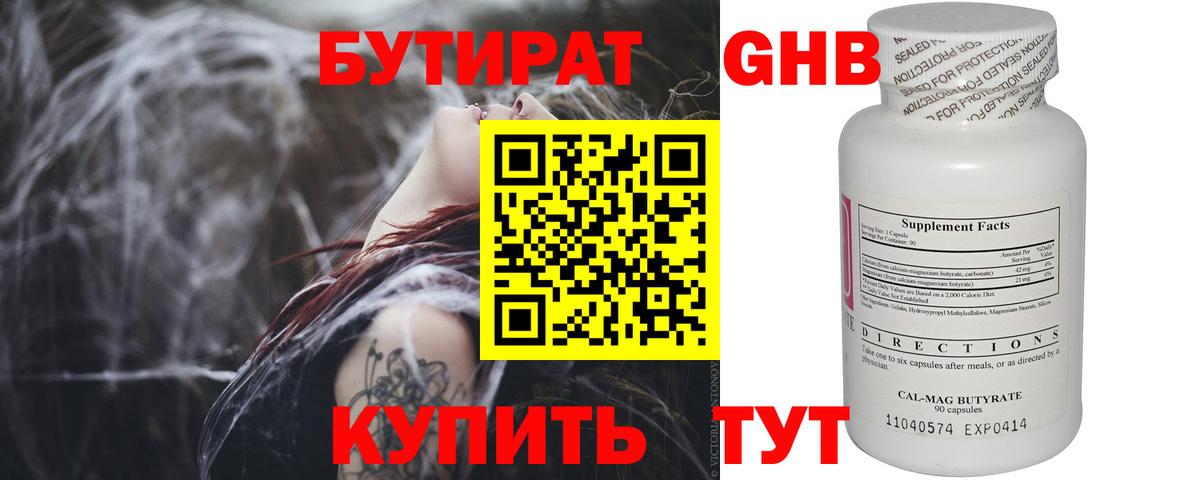 Улан-Удэ  БУТИРАТ буратино  Вход с VPN 