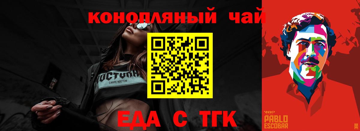 Canna-Cookies конопля  Вход с VPN  Улан-Удэ 