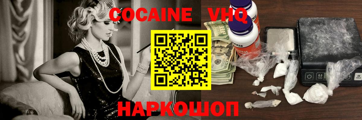 Кокаин FishScale Улан-Удэ
