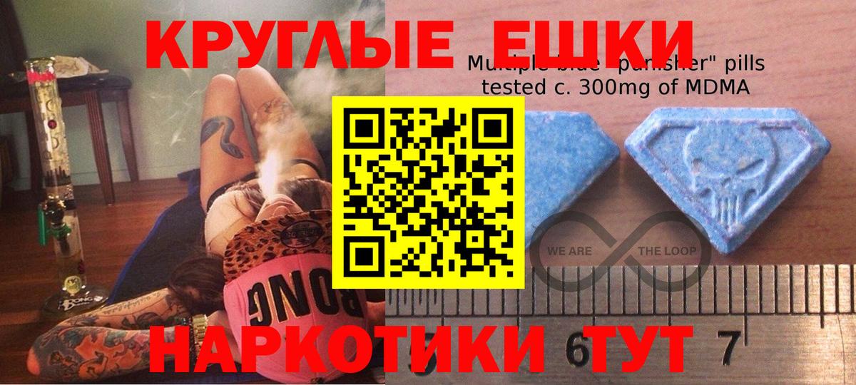Экстази MDMA Улан-Удэ