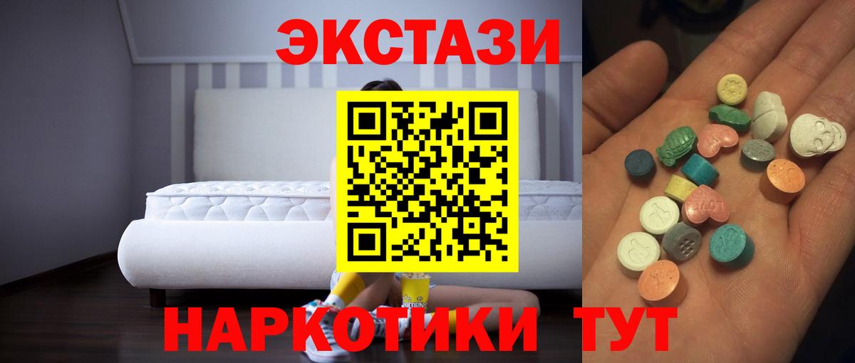 Экстази Cube  даркнет сайт  Вход с VPN  Улан-Удэ  ЭКСТАЗИ 99% 