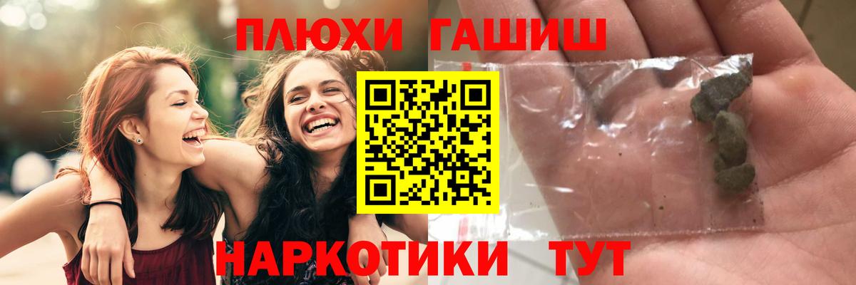 Гашиш убойный  Вход с VPN  Улан-Удэ  ГАШИШ 40% ТГК 