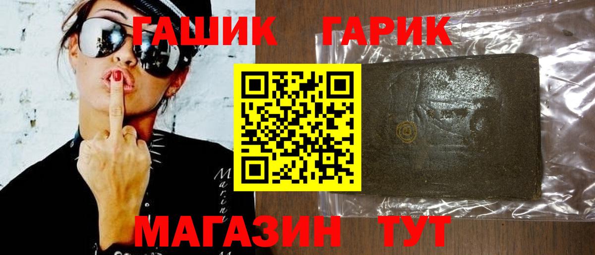 ГАШ VHQ Улан-Удэ