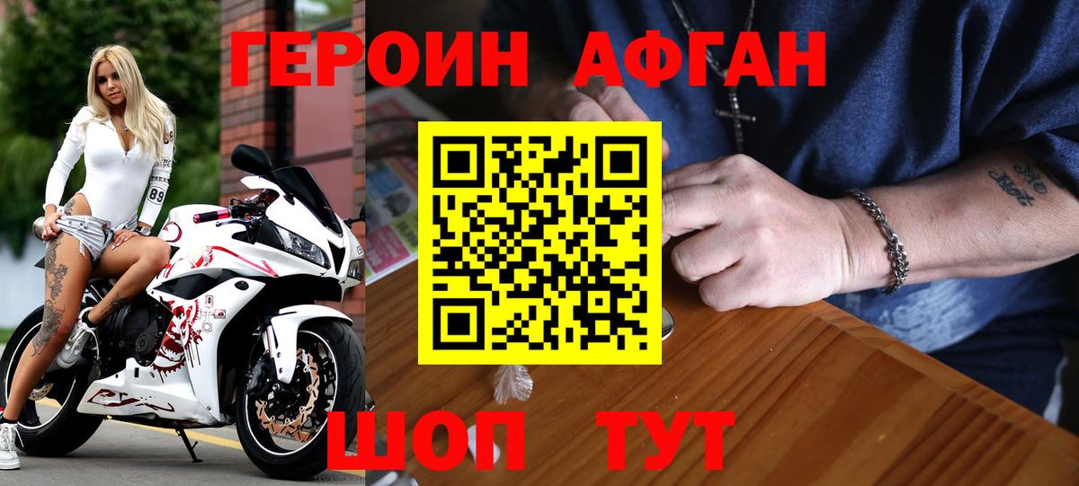 ГЕРОИН герыч Улан-Удэ