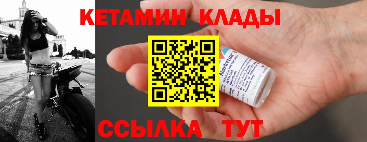 Кетамин VHQ  Кетамин ketamine  Вход с VPN  Улан-Удэ 