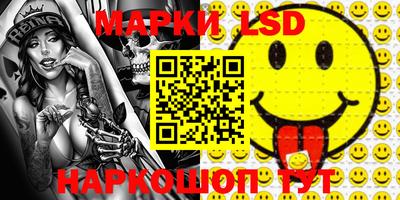 марки lsd Малгобек