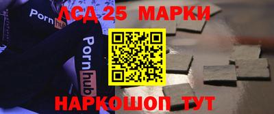марки lsd Малгобек