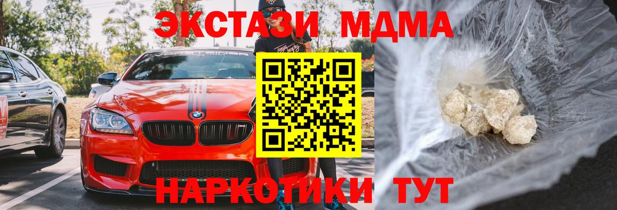 МДМА Molly Улан-Удэ