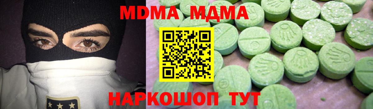 Улан-Удэ  МДМА  Вход с VPN  MDMA молли  MDMA Molly 