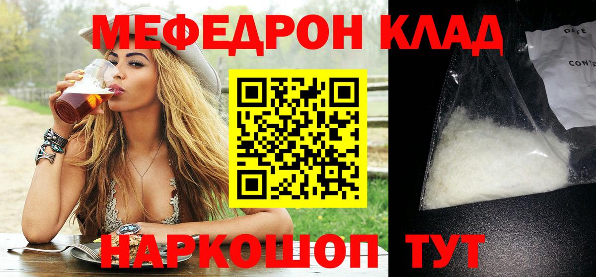 Мефедрон Улан-Удэ