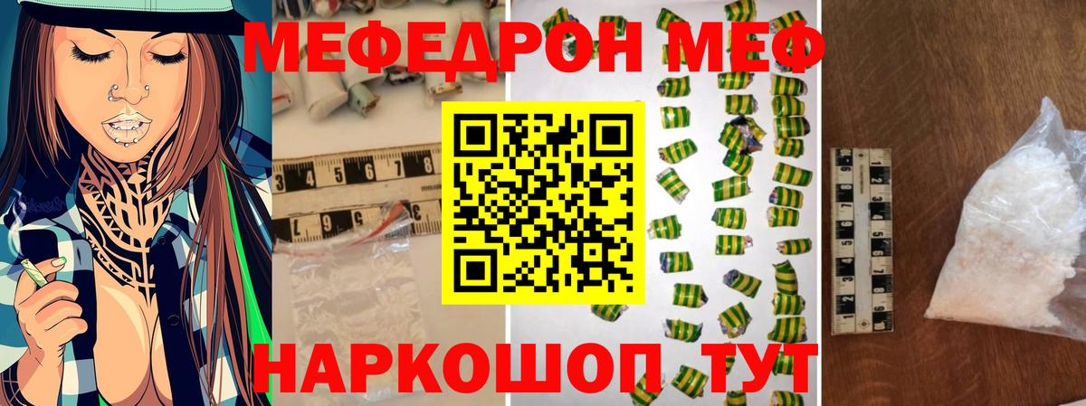Меф мука  Мефедрон мука  Вход с VPN  МЕФ  Улан-Удэ  купить  цена  МЯУ-МЯУ 