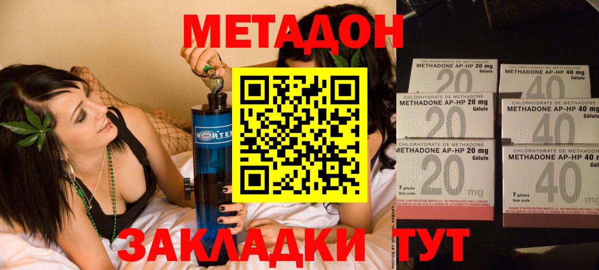 Метадон VHQ  Метадон мёд  Вход с VPN  Улан-Удэ 
