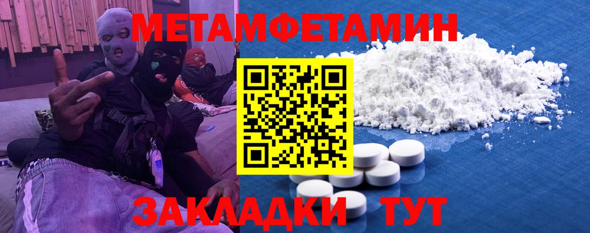 Метамфетамин Декстрометамфетамин 99.9% Улан-Удэ