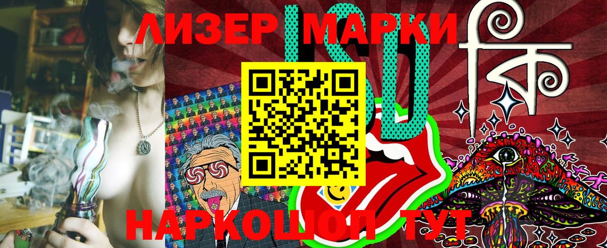 Марки NBOMe 1500мкг  Вход с VPN  Улан-Удэ 