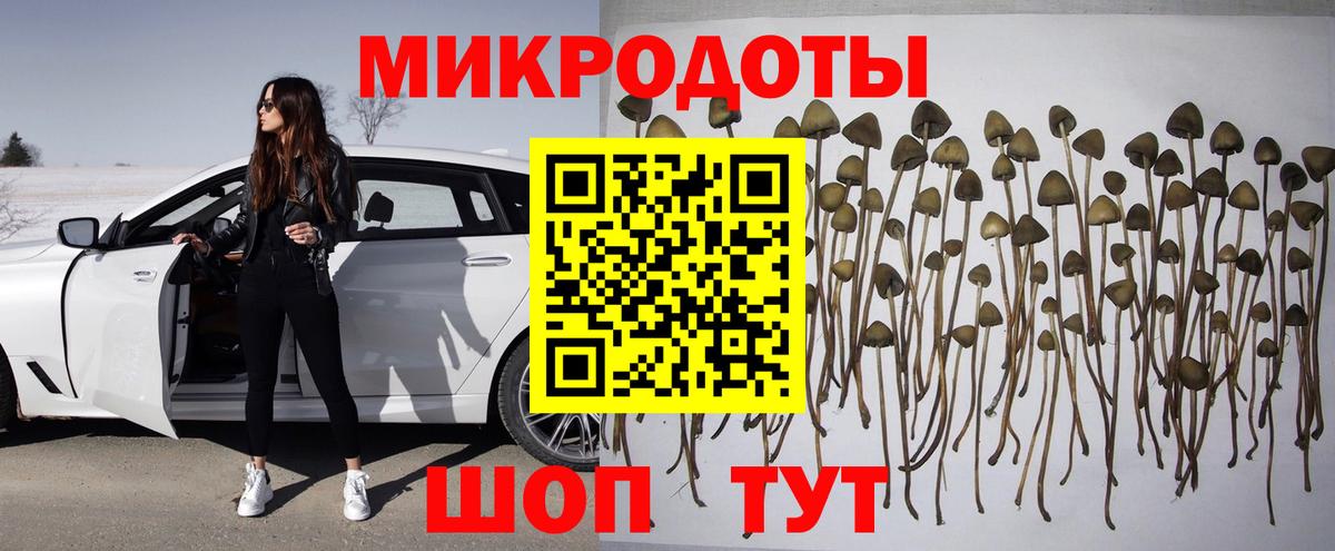 Галлюциногенные грибы ЛСД Улан-Удэ